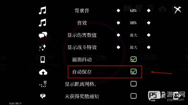 怎么保存游戏进度配图3