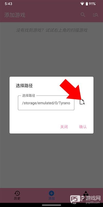 ty模拟器怎么用