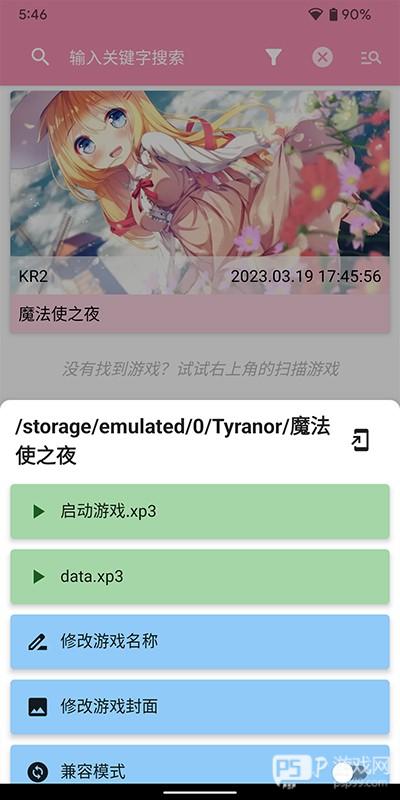 ty模拟器怎么用