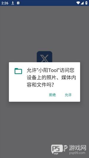 小阳Tool