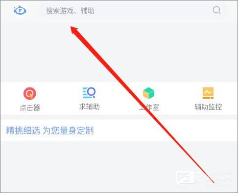 飞天助手免费辅助