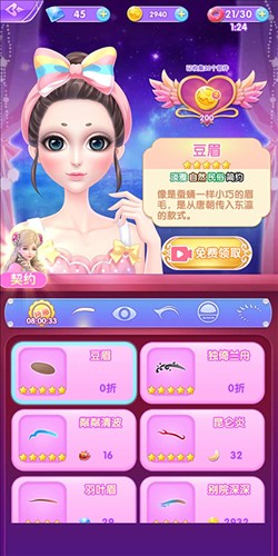 叶罗丽美颜公主破解版无限金币钻石版4