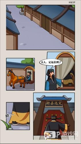 我叫包大人内置菜单图片5