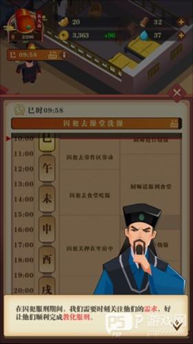 我叫包大人内置菜单图片9