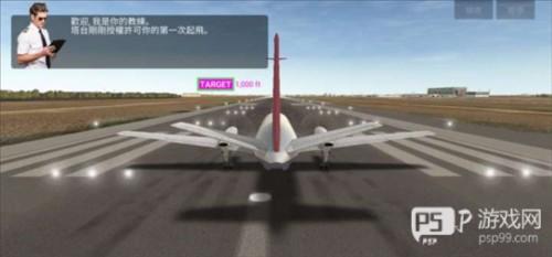 航空公司指挥官怎么玩3