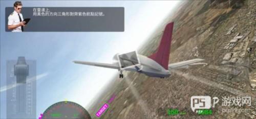 航空公司指挥官怎么玩5