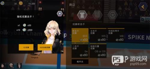 thespike排球游戏手机版队员招募方法3