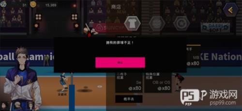 thespike排球游戏手机版队员招募方法4