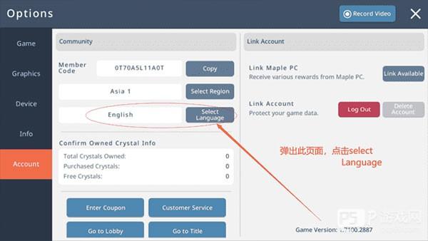 枫之谷m国际服官方版9