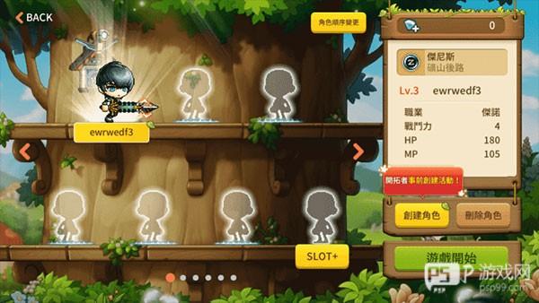 枫之谷m国际服官方版11