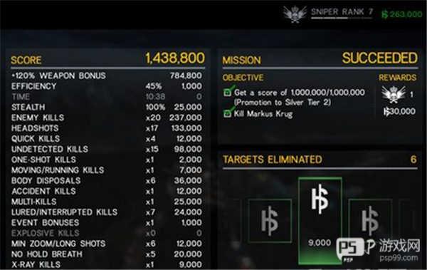 精心打造的杀手狙击中文版截图5