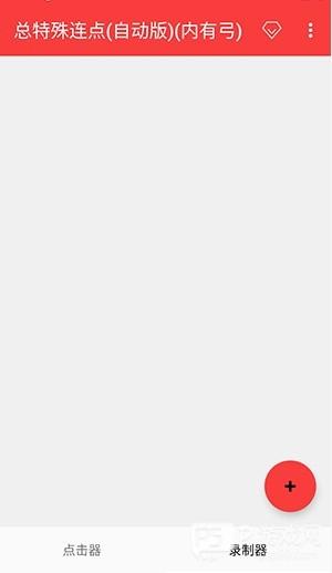 怎么设置录制器配图1