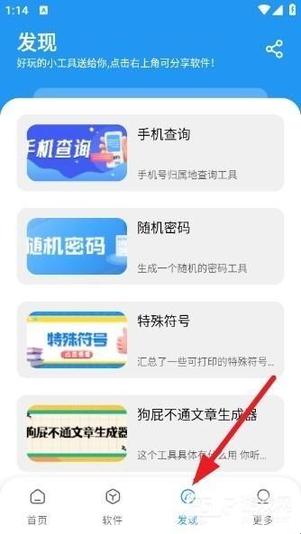 小七软件库6.0使用方式3