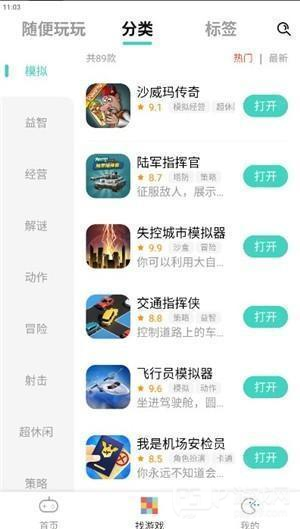 减压魔方模拟器