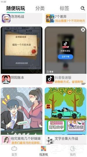 减压魔方模拟器