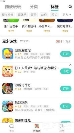 减压魔方模拟器