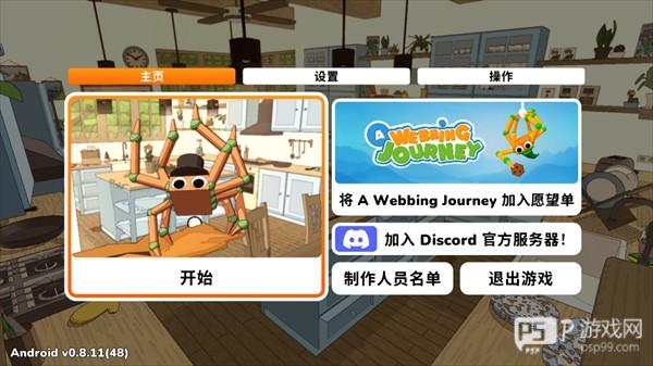 织带之旅游戏中文版图片5