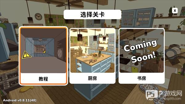 织带之旅游戏中文版图片6