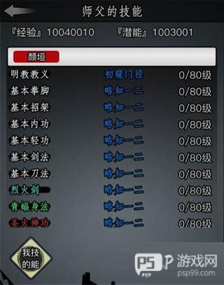 放置江湖门派选择攻略1