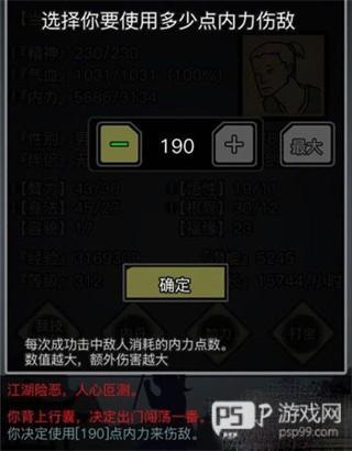 放置江湖门派选择攻略2