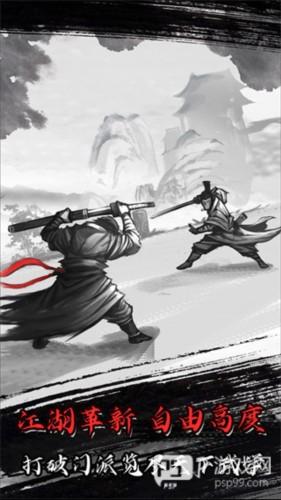 放置江湖门派选择攻略3