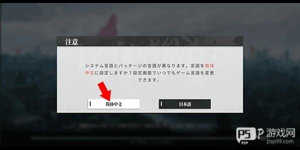 怎样进行中文设置配图2