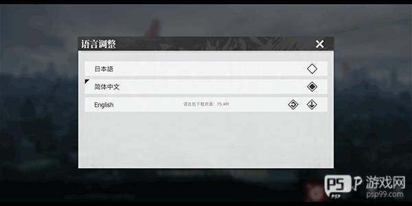 怎样进行中文设置配图4