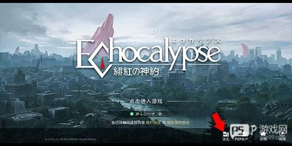 怎样进行中文设置配图3