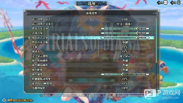 圣剑传说3重制版5