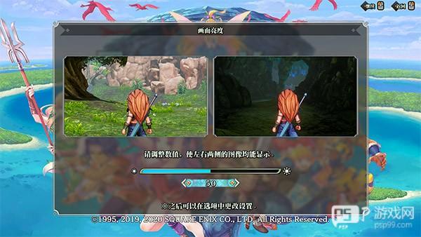 圣剑传说3重制版6