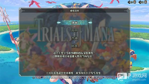 圣剑传说3重制版7