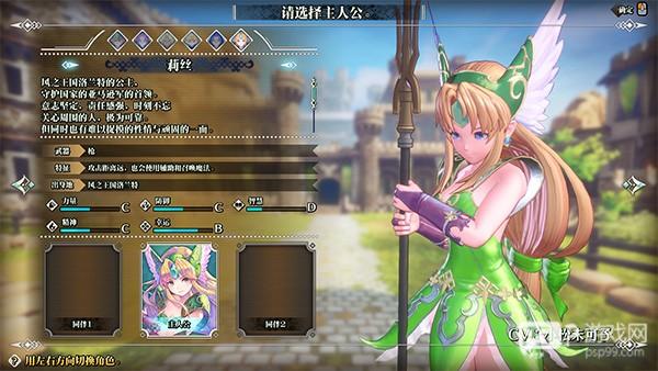 圣剑传说3重制版8