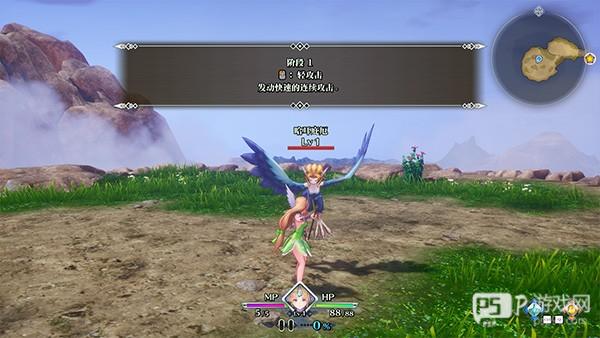 圣剑传说3重制版9