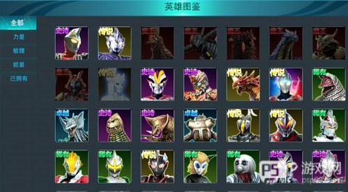 奥特曼传奇英雄角色选择攻略1