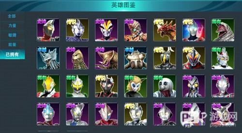 奥特曼传奇英雄角色选择攻略2