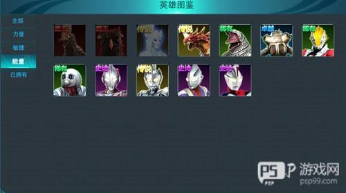 奥特曼传奇英雄角色选择攻略3