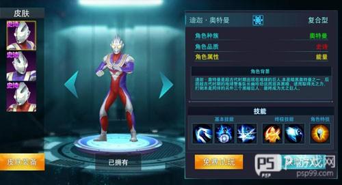 奥特曼传奇英雄角色选择攻略5