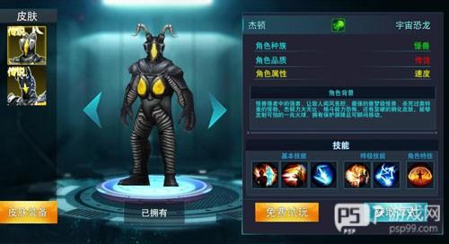 奥特曼传奇英雄角色选择攻略7