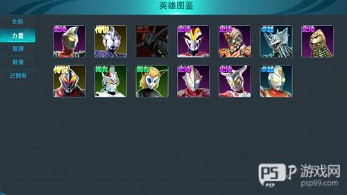 奥特曼传奇英雄角色选择攻略9