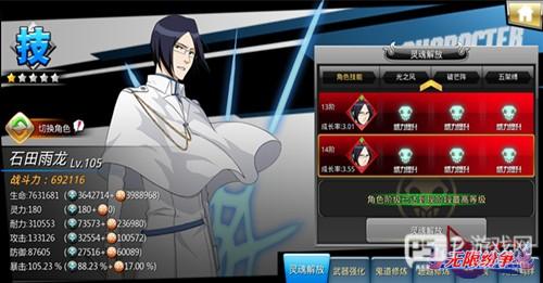 无限纷争破解版图片6