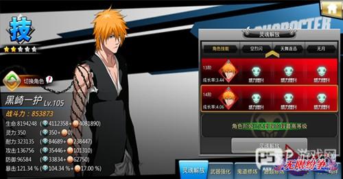 无限纷争破解版图片5