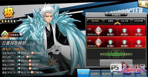 无限纷争破解版图片7