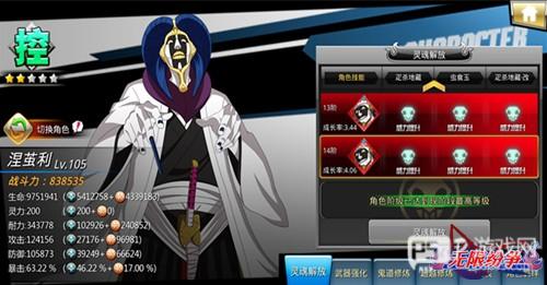 无限纷争破解版图片8