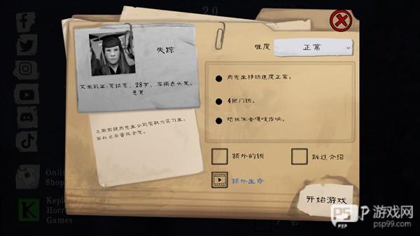 屠夫先生游戏图片3