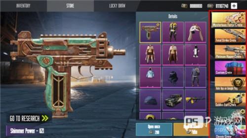 和平精英开箱模拟器2024版图片5