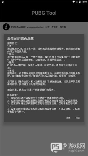 三角洲画质助手