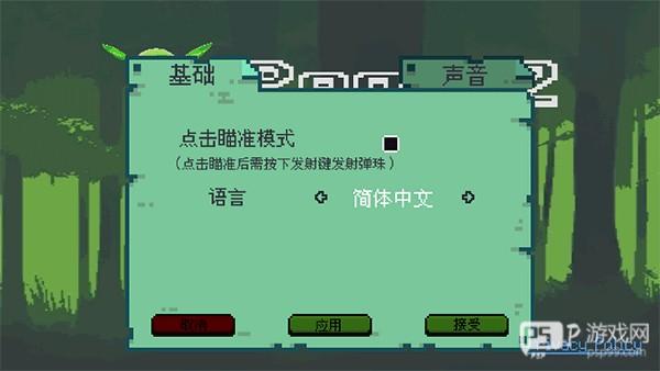 boss掉落遗物攻略游戏图片4