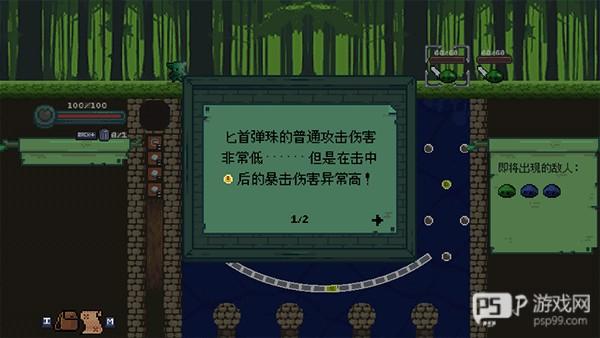 boss掉落遗物攻略游戏图片6