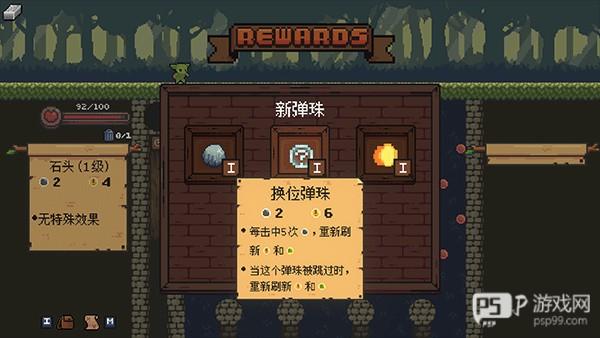 boss掉落遗物攻略游戏图片8