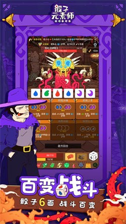 骰子元素师无限钻石版图片4